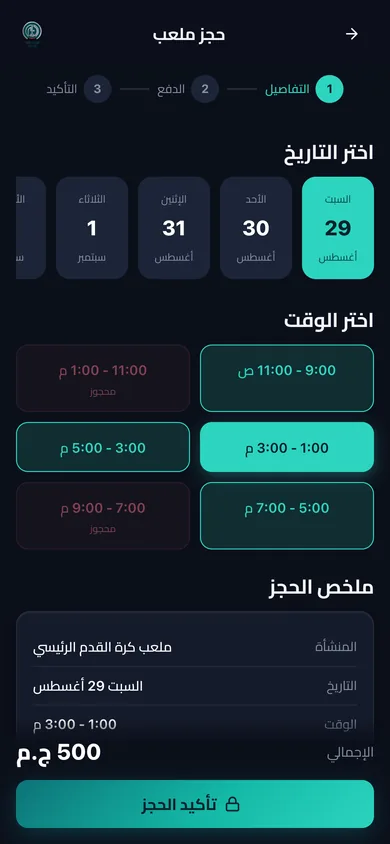 Booking