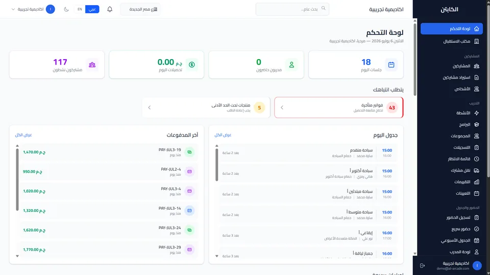 El Captain dashboard