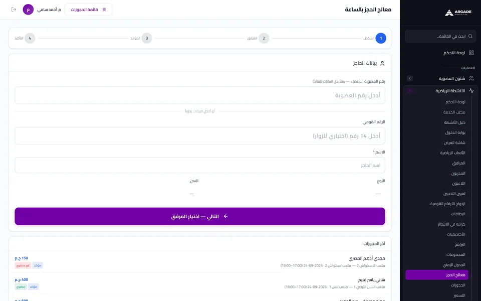 Booking Wizard